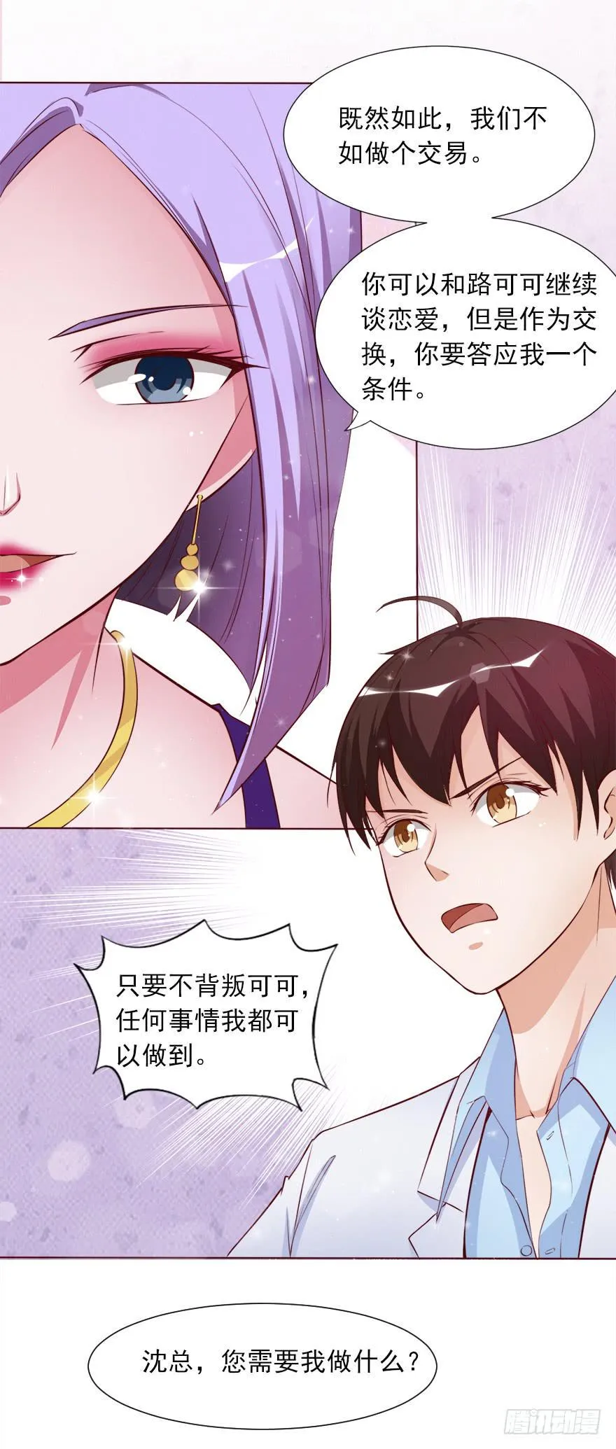 交换条件 第13页