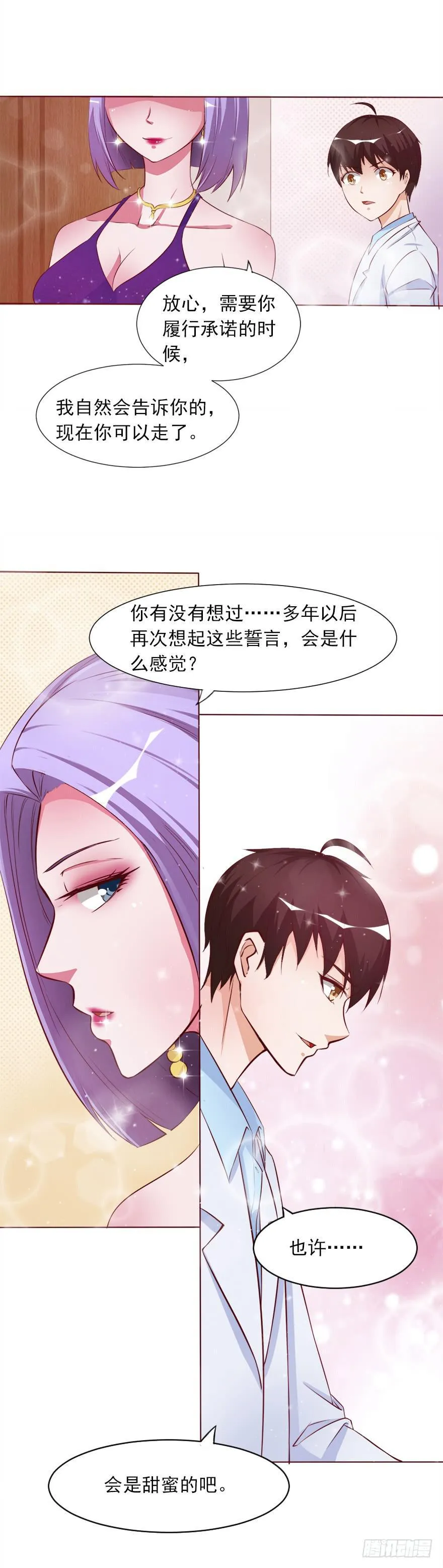 交换条件 第14页