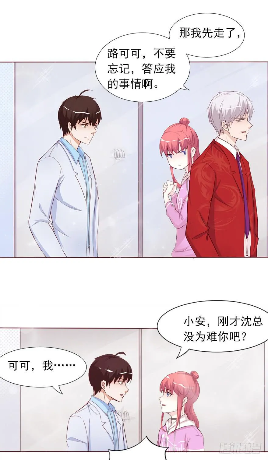 交换条件 第24页