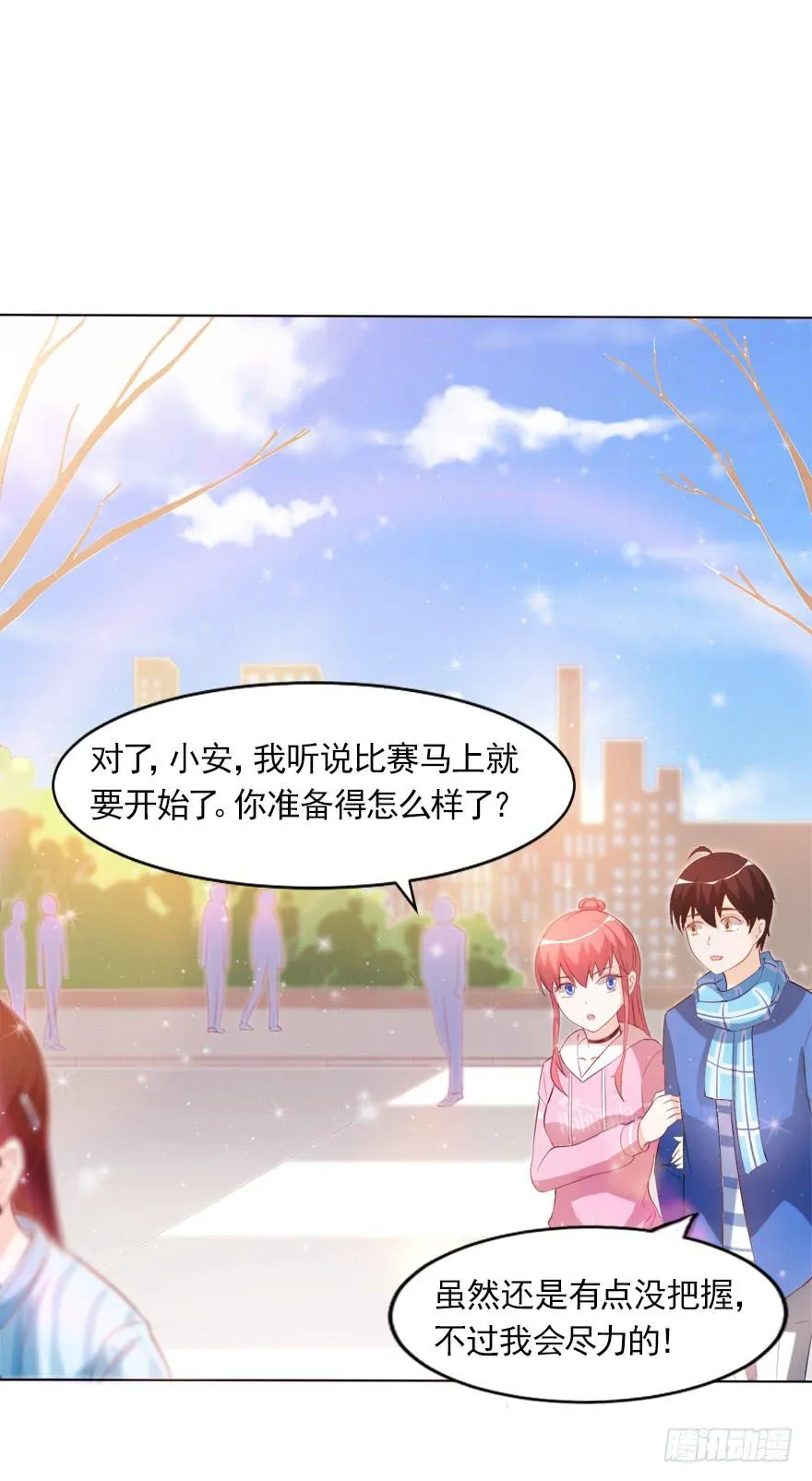 沈总的邀请 第2页