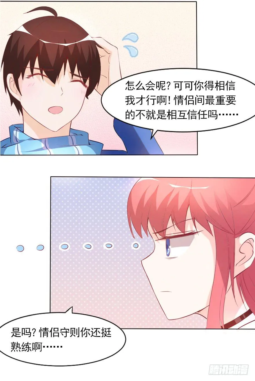 沈总的邀请 第7页