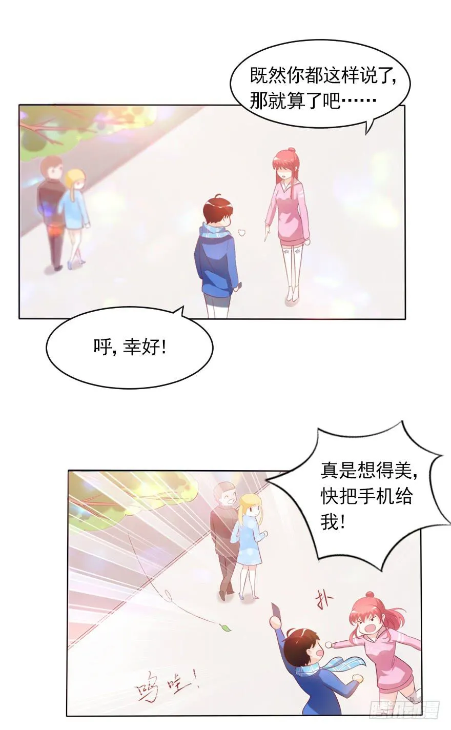 沈总的邀请 第8页