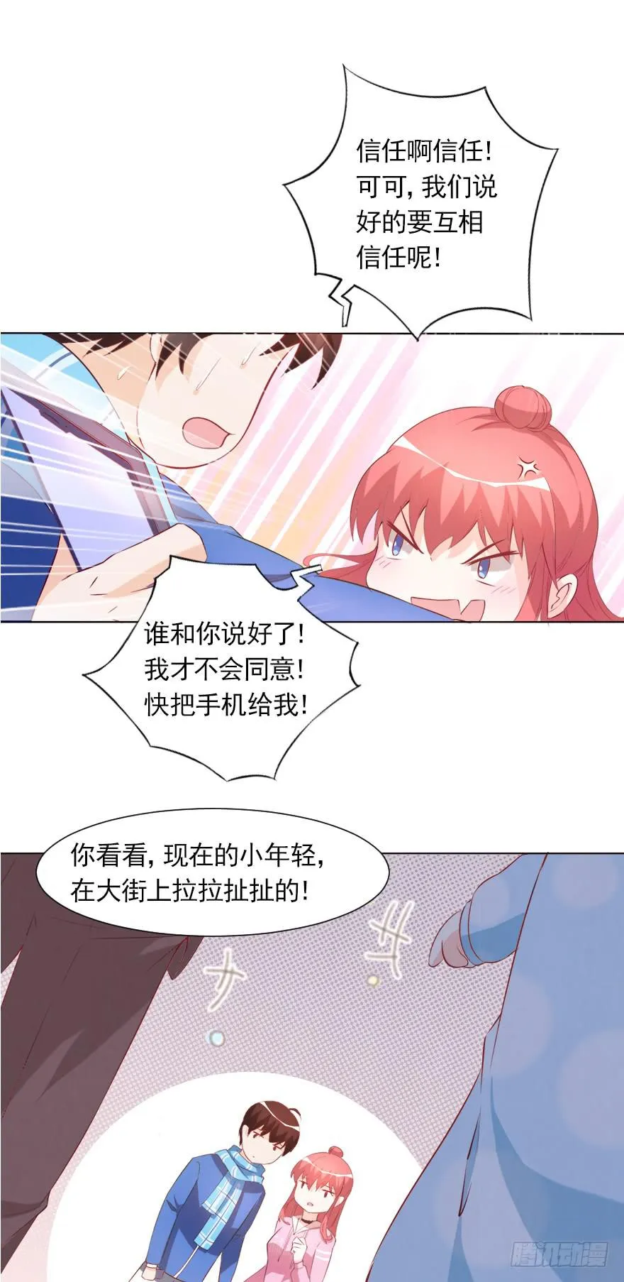 沈总的邀请 第9页