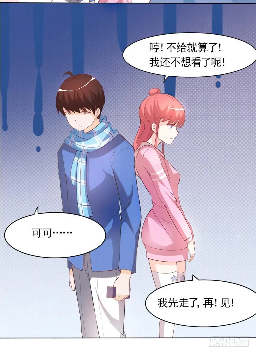 沈总的邀请 第10页