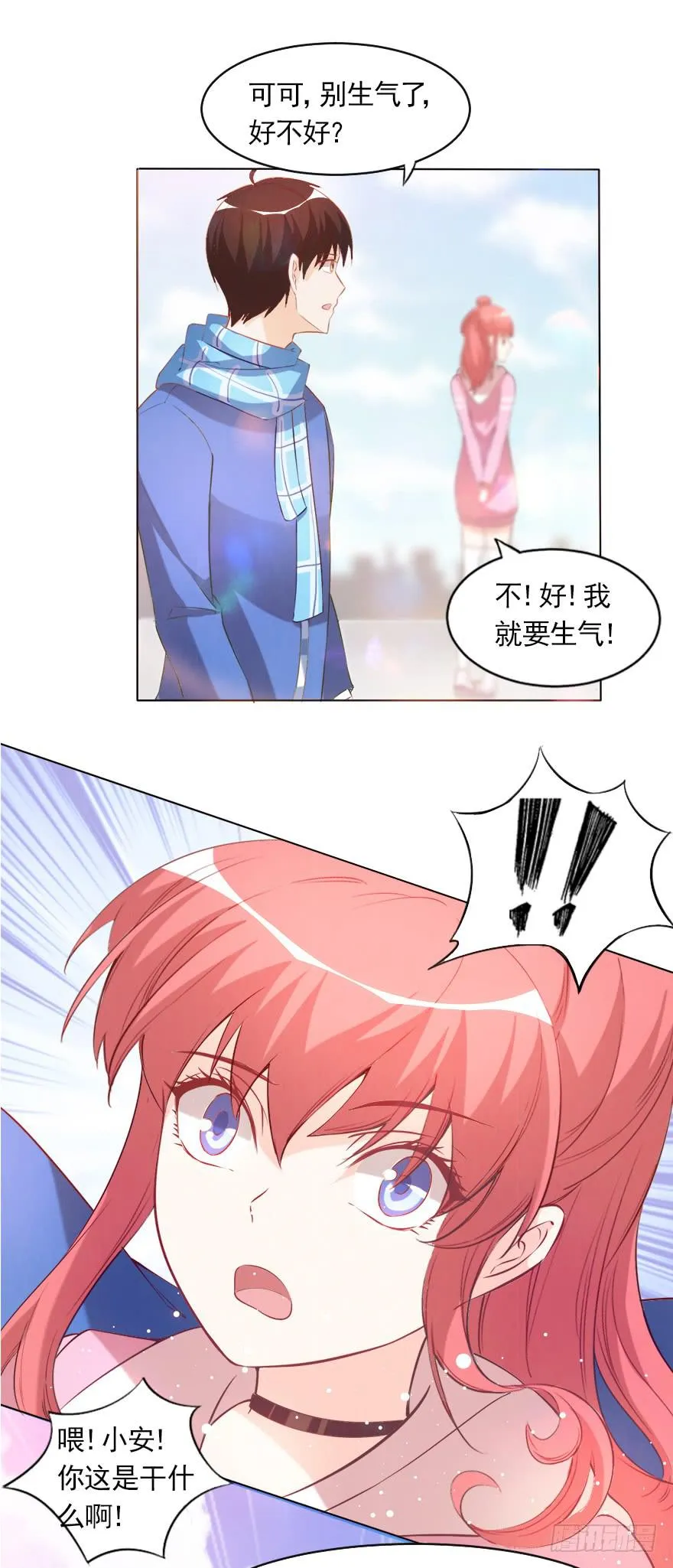 沈总的邀请 第11页