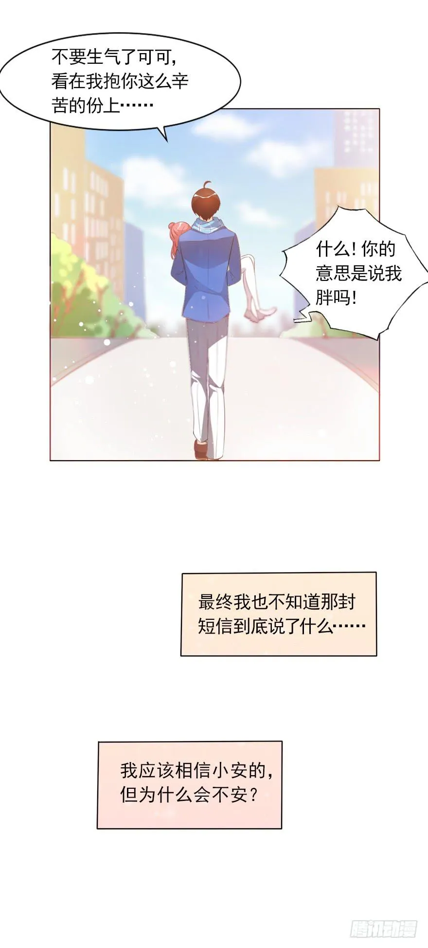 沈总的邀请 第13页