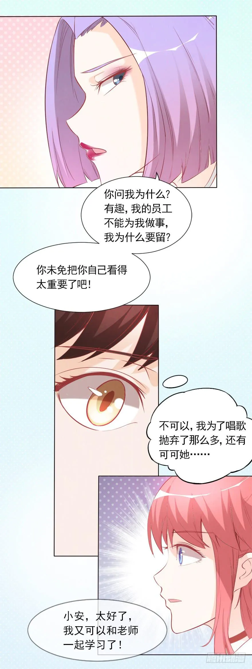 沈总的邀请 第18页