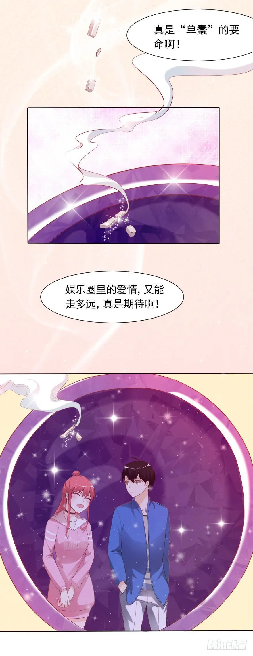 沈总的邀请 第22页