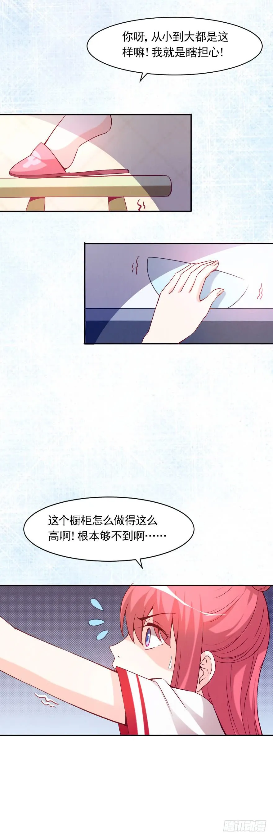 假如，我欺骗了你 第13页