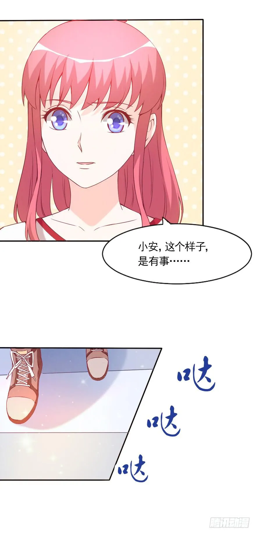 假如，我欺骗了你 第33页