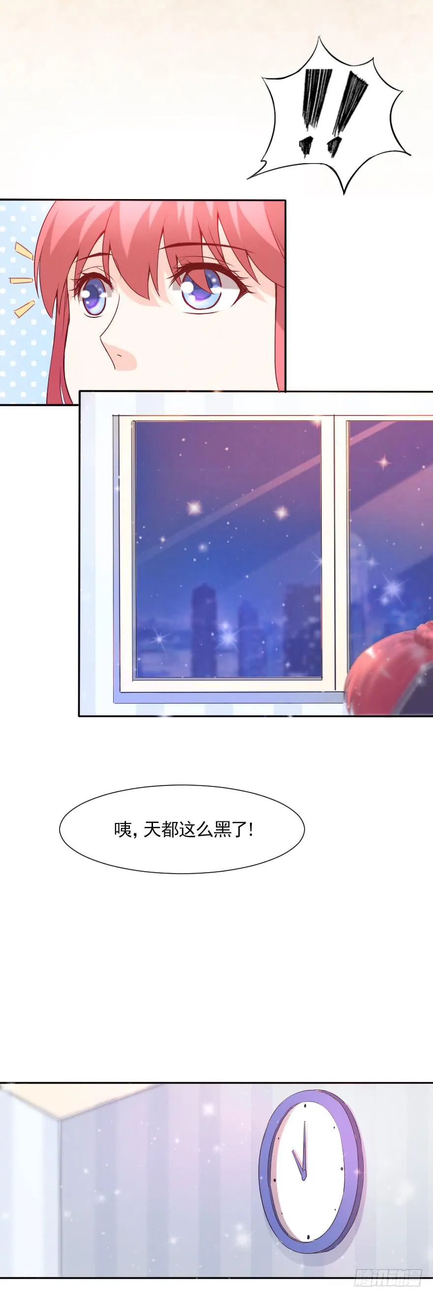 假如，我欺骗了你 第37页
