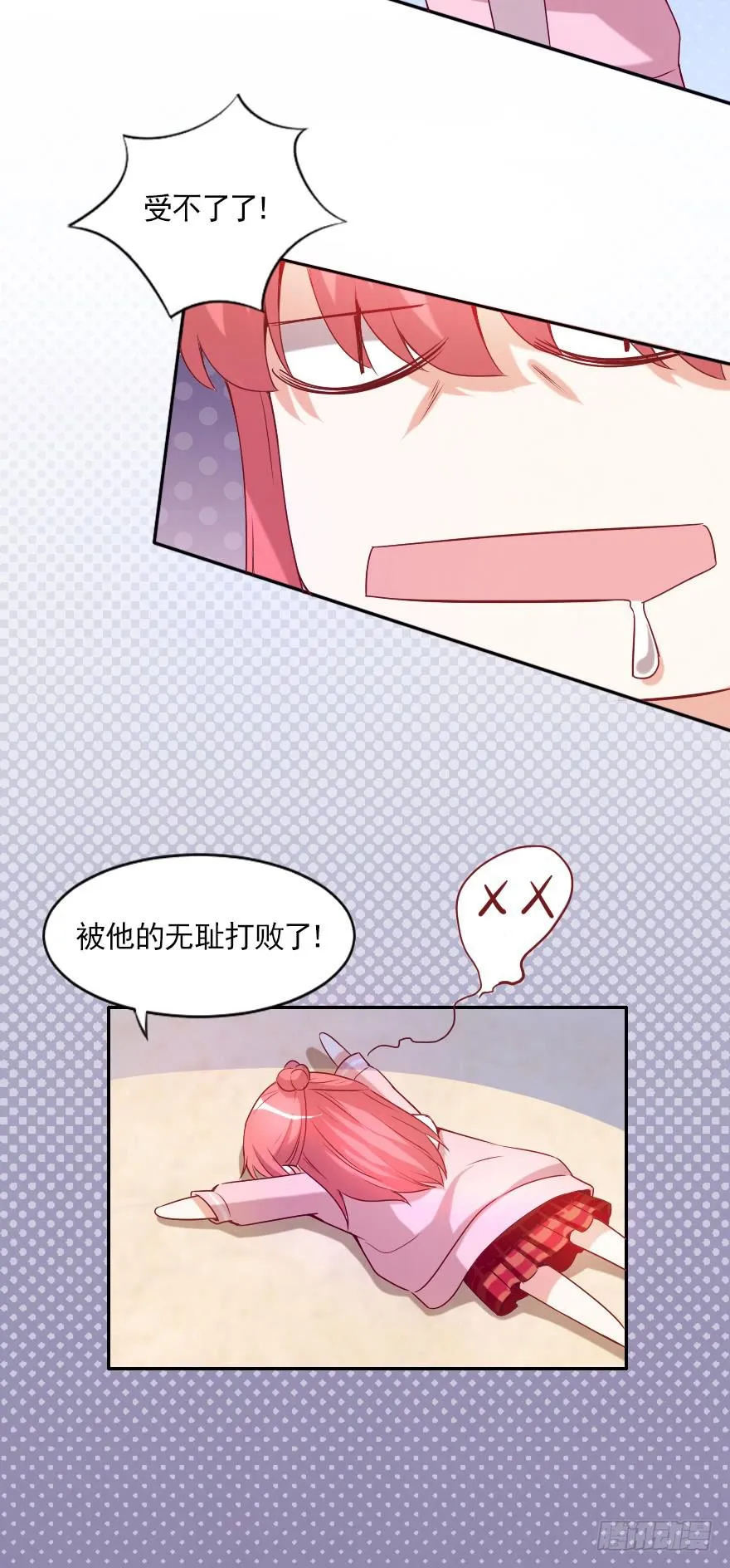 假如，我欺骗了你 第45页