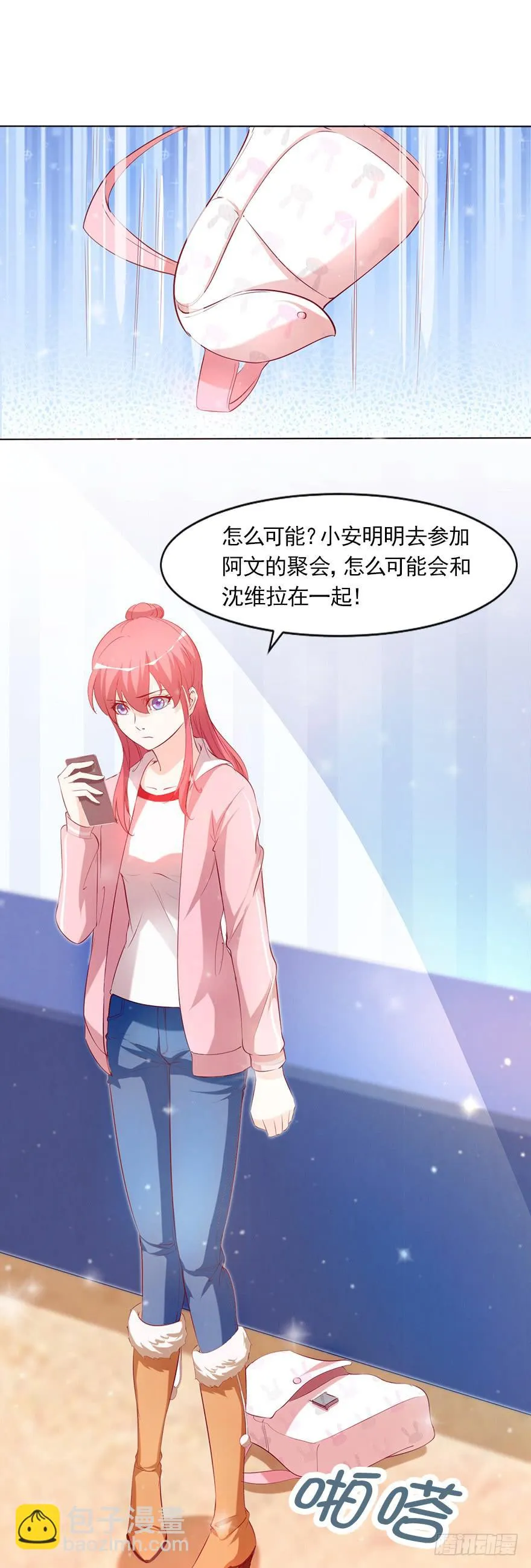 那我算什么 第2页