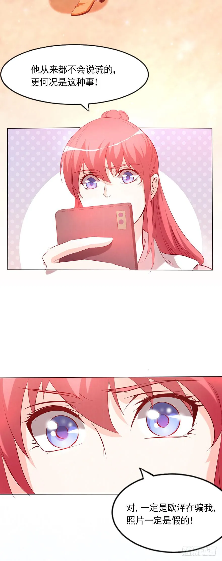 那我算什么 第3页