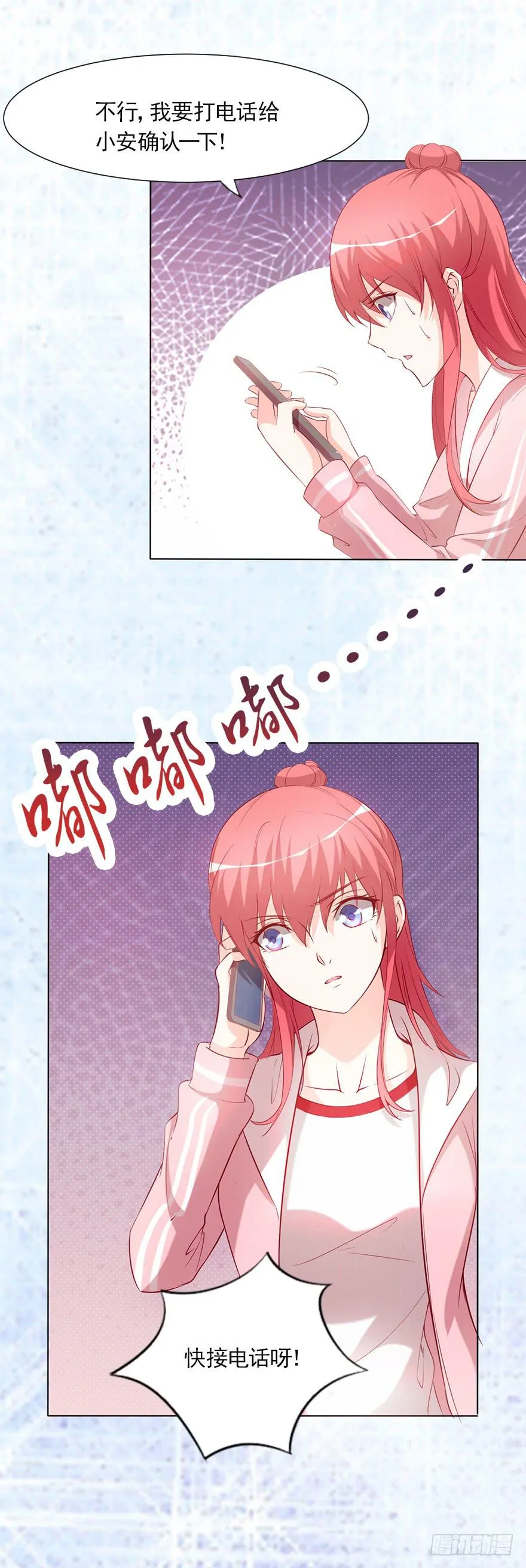 那我算什么 第5页