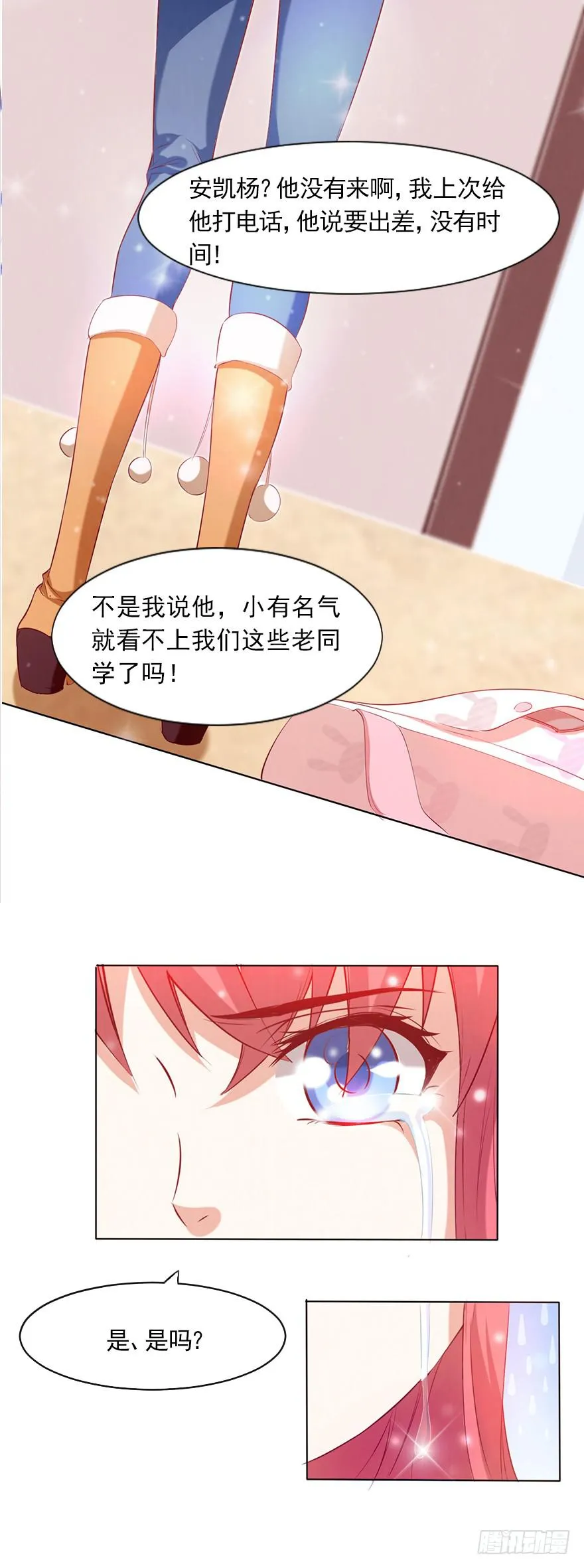 那我算什么 第9页