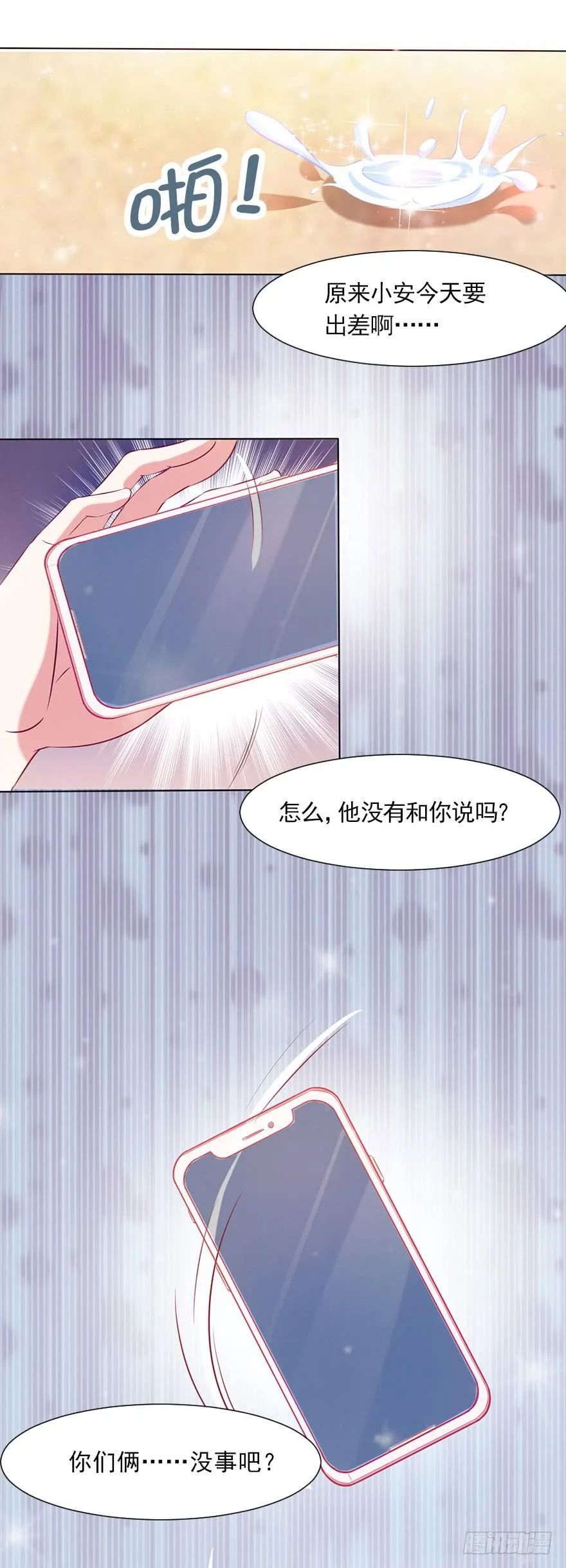 那我算什么 第10页