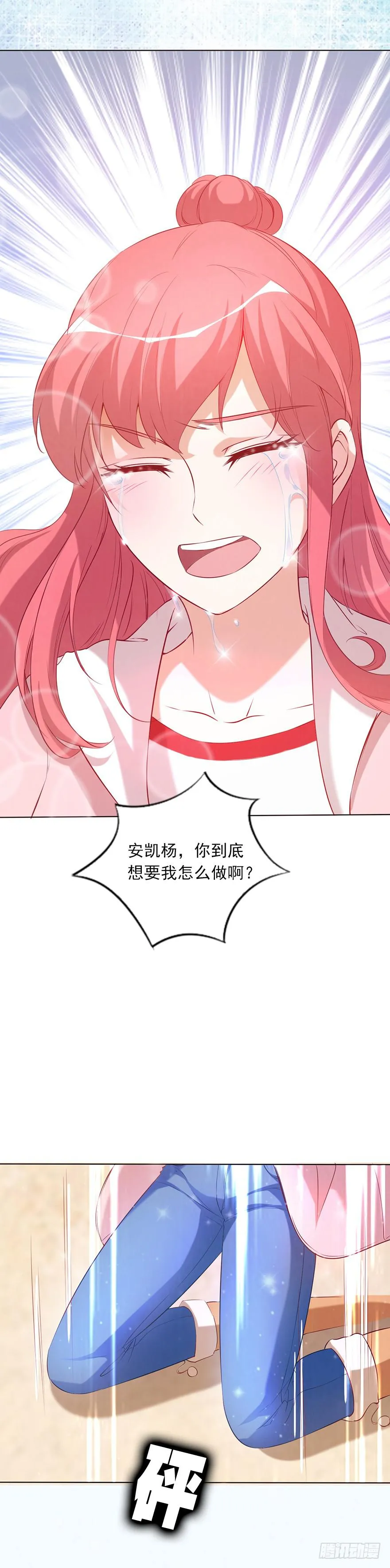 那我算什么 第17页
