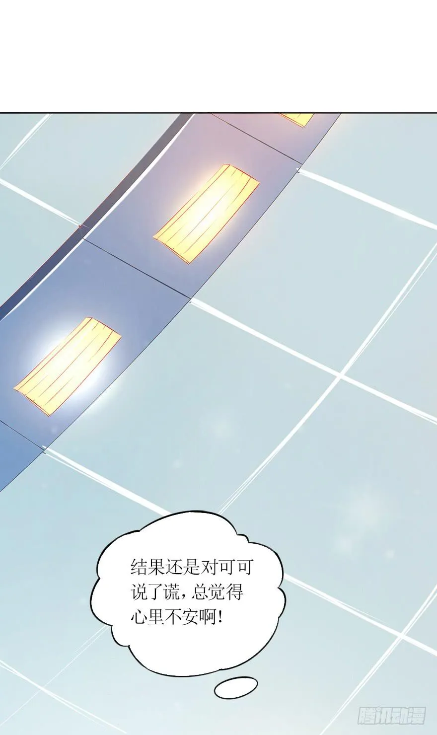 那我算什么 第21页