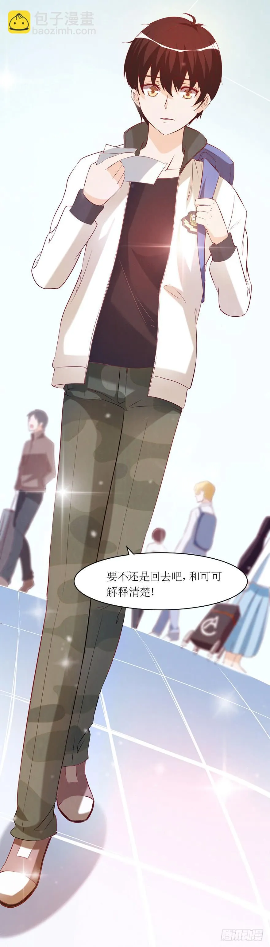 那我算什么 第22页