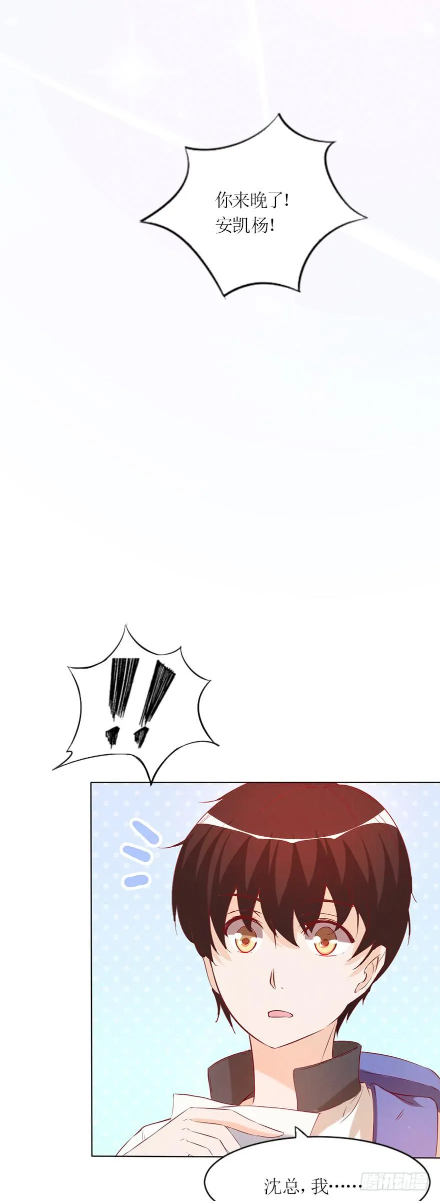 那我算什么 第23页