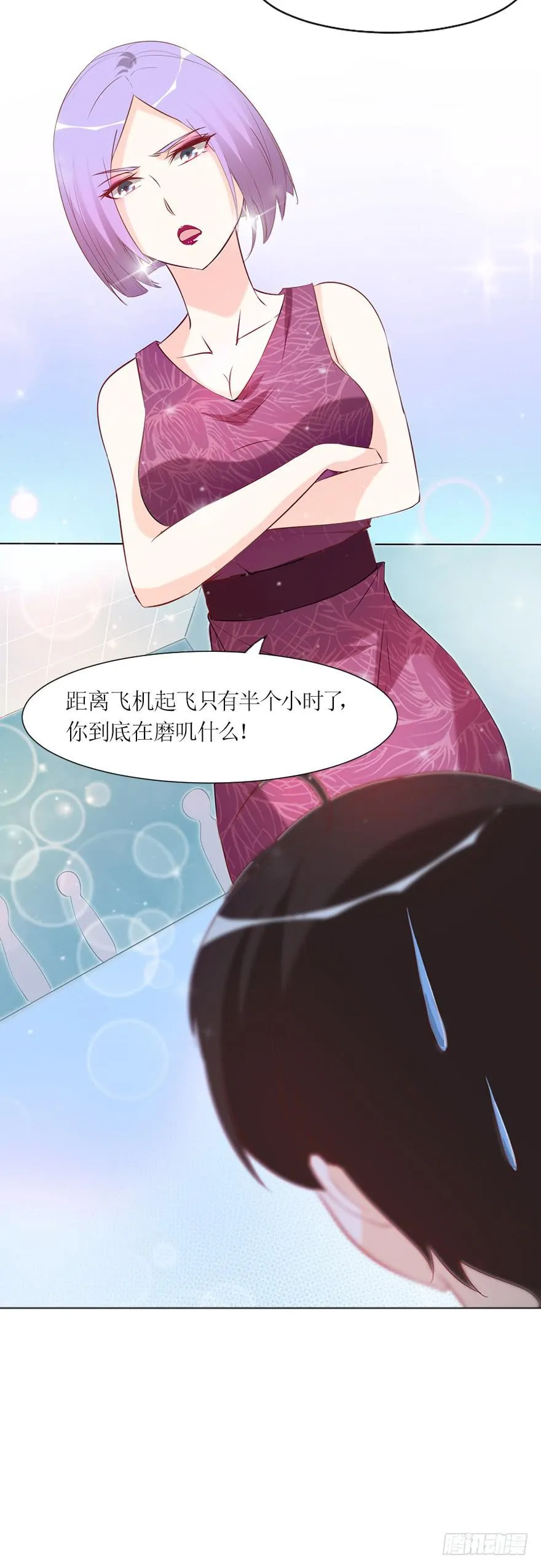 那我算什么 第24页