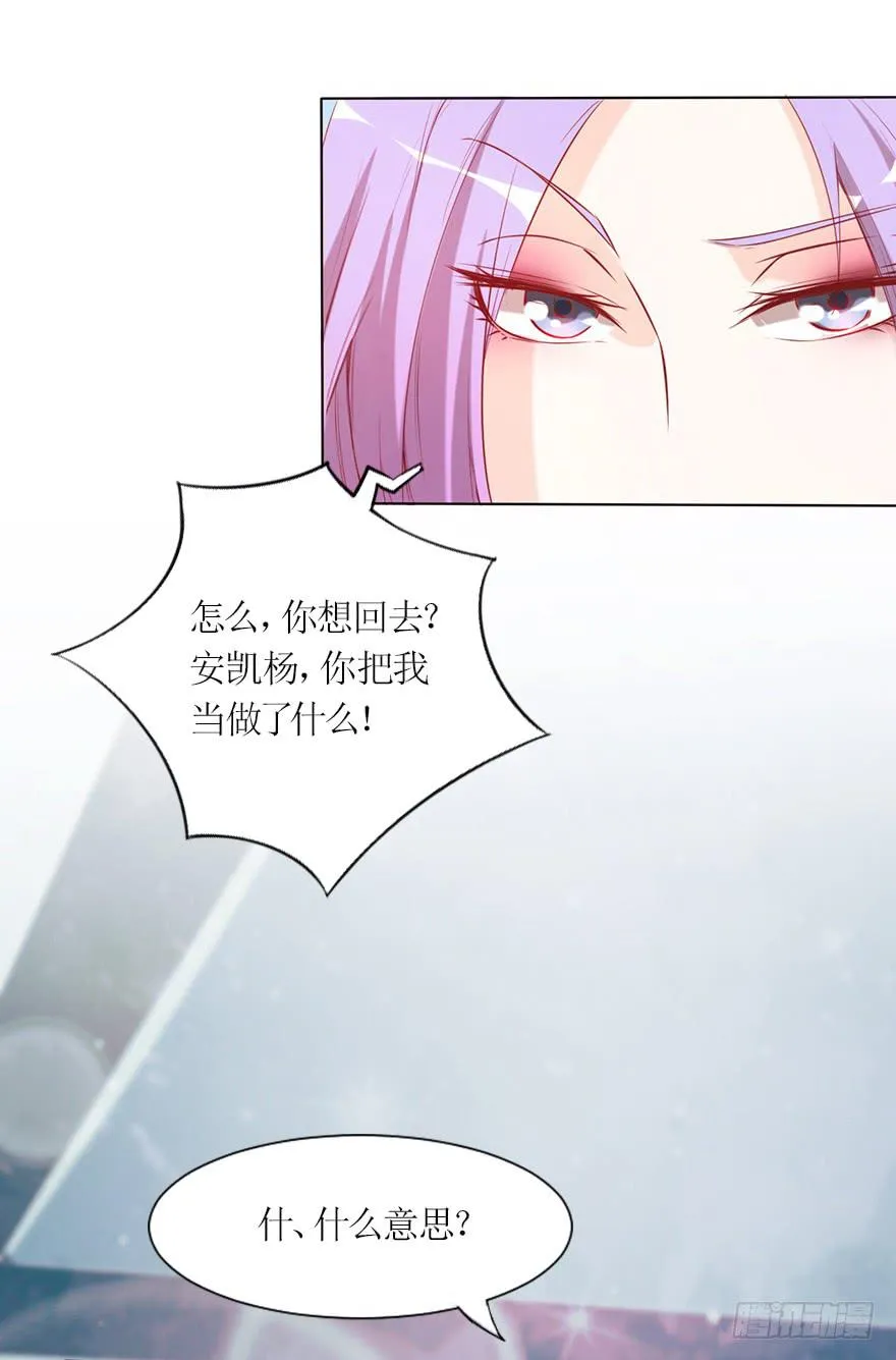 那我算什么 第26页