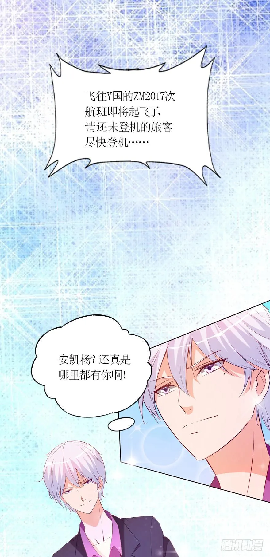 那我算什么 第30页