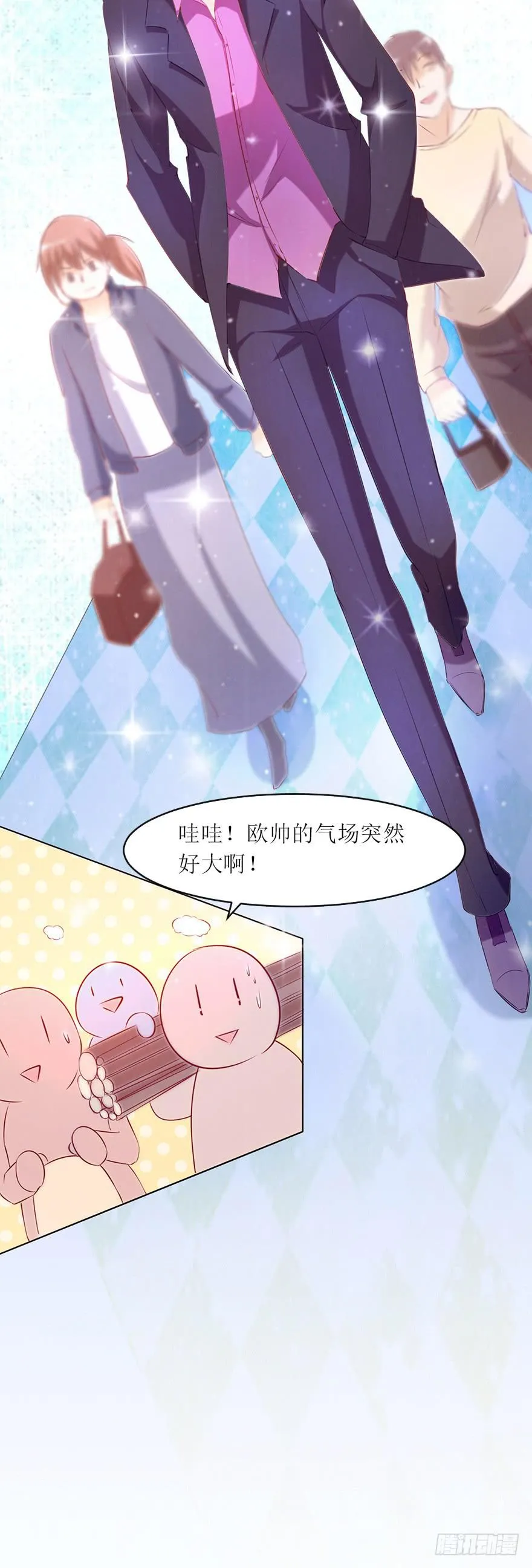 那我算什么 第31页