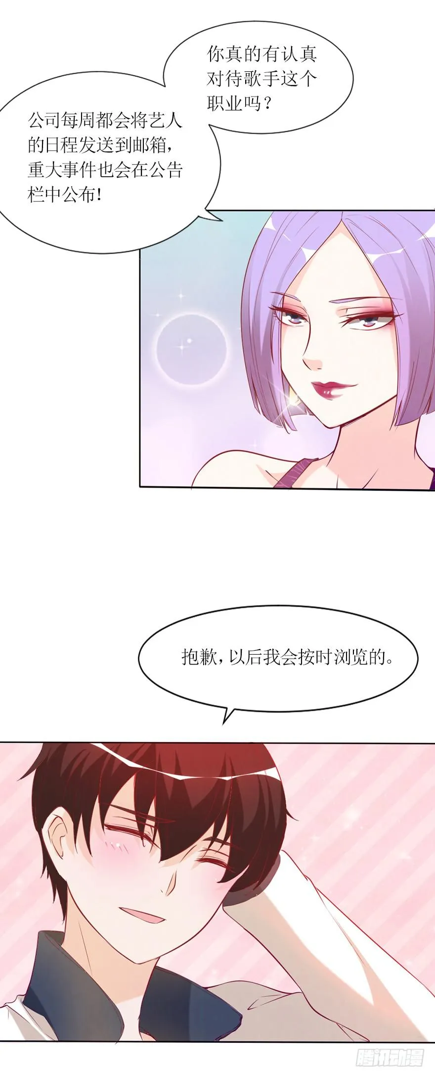 那我算什么 第35页