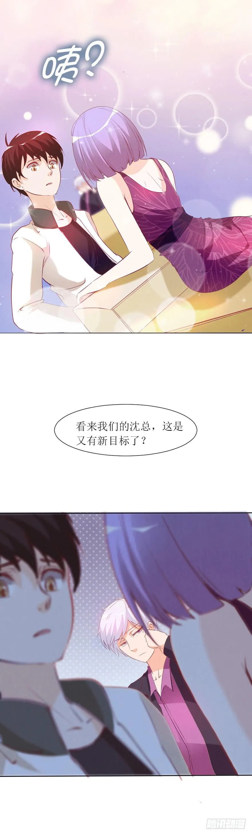 那我算什么 第37页