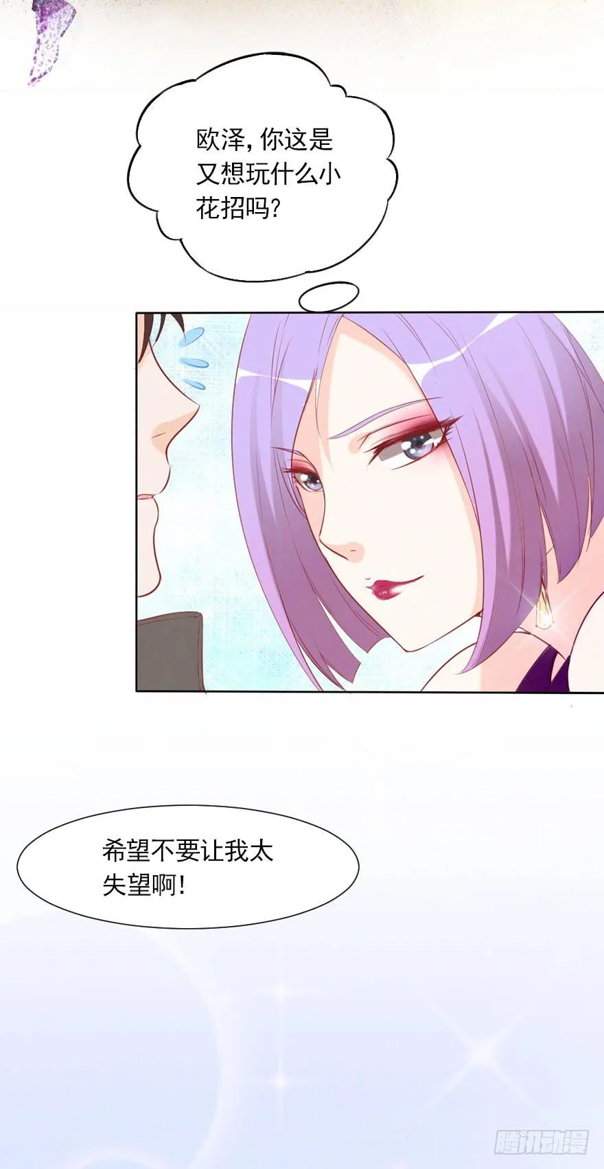 那我算什么 第39页