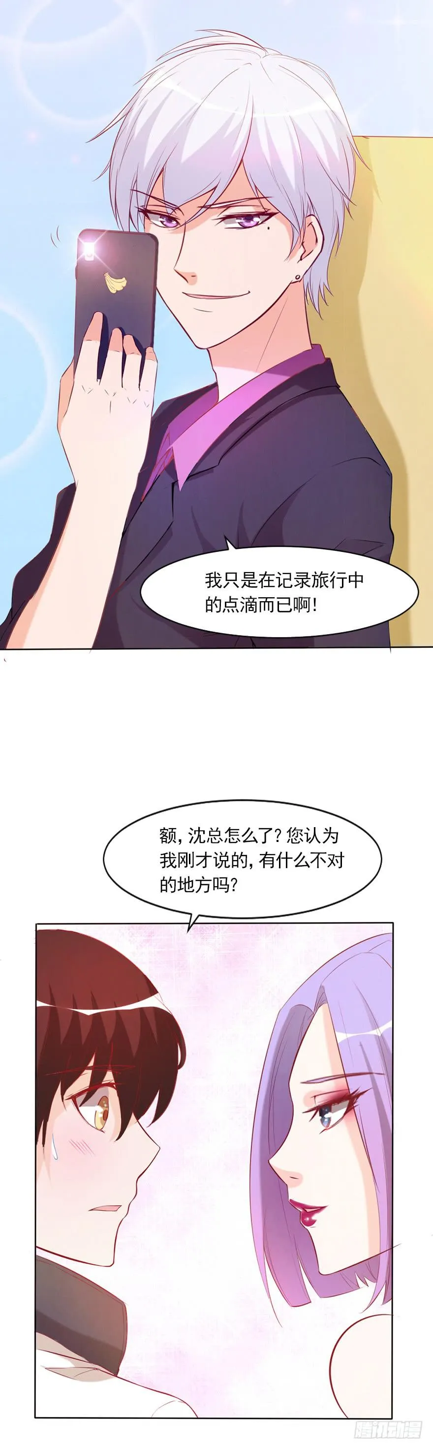 那我算什么 第40页