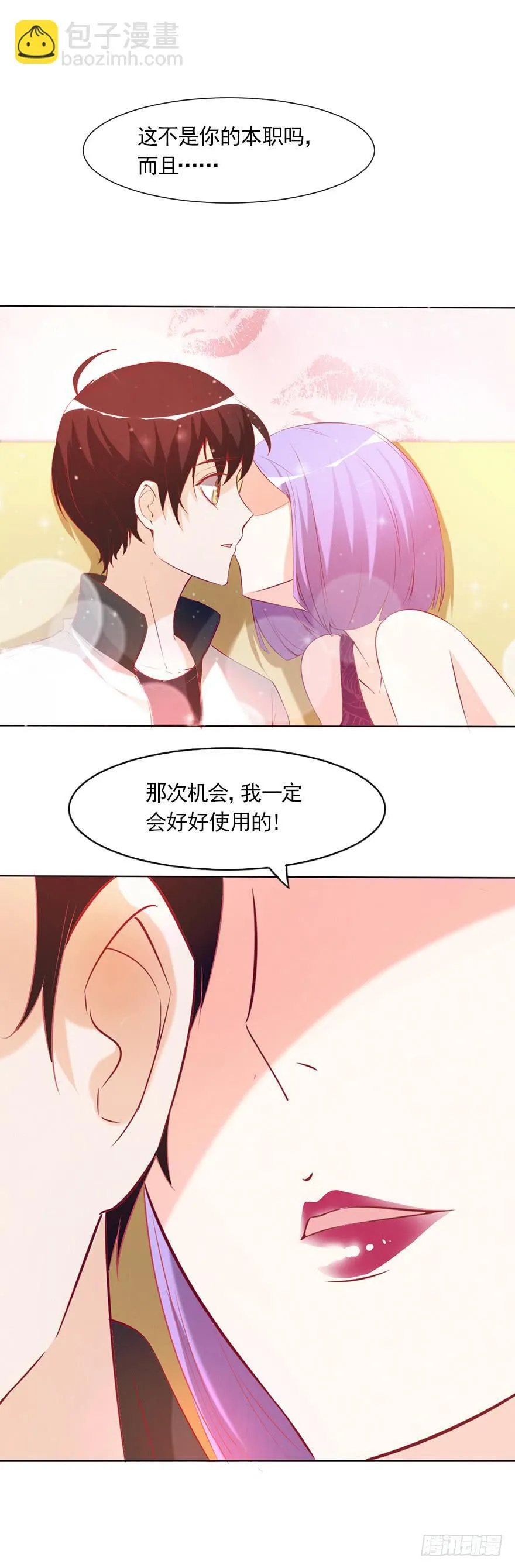 那我算什么 第44页