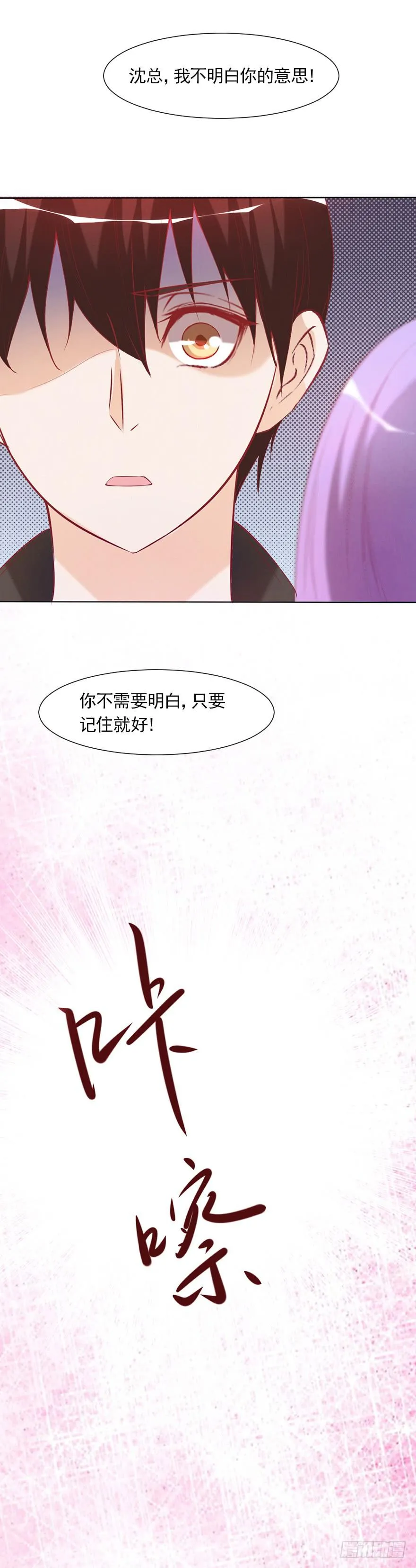 那我算什么 第45页