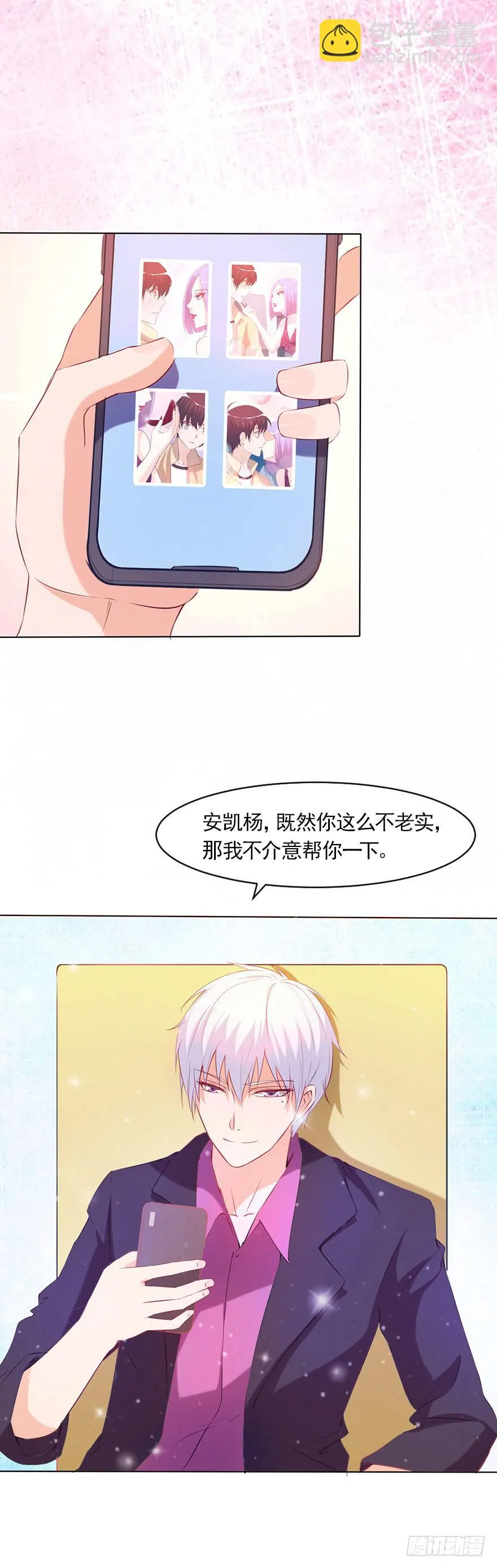 那我算什么 第46页