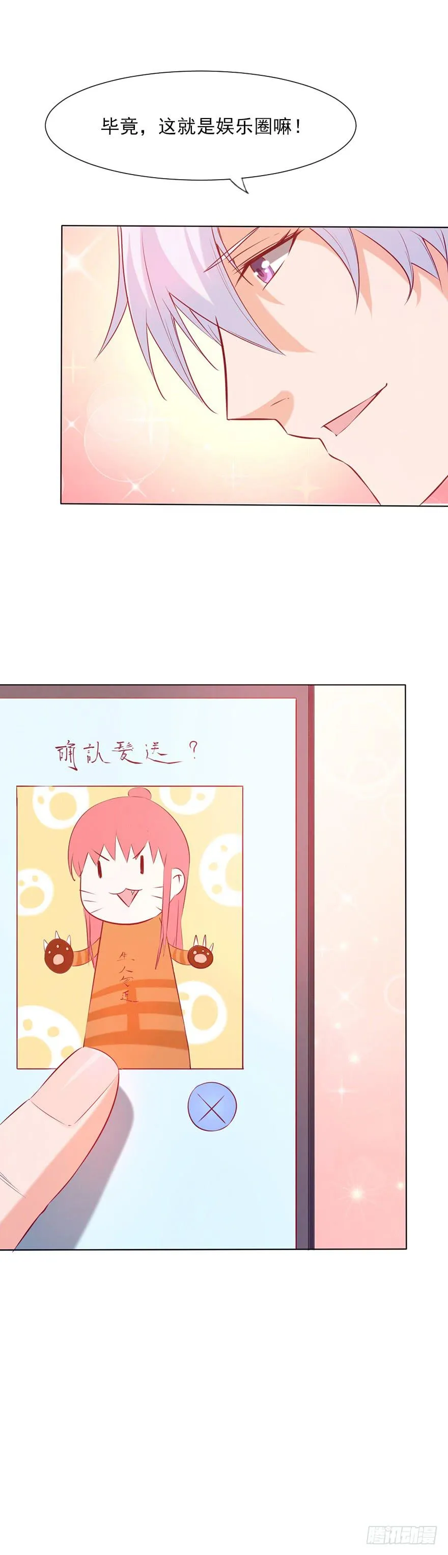 那我算什么 第47页