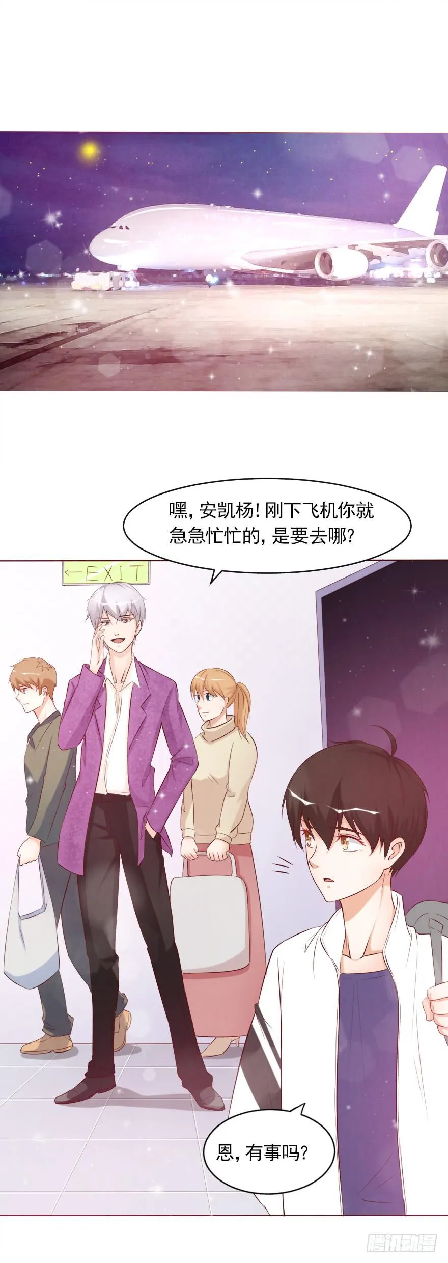 爱的谎言 第2页
