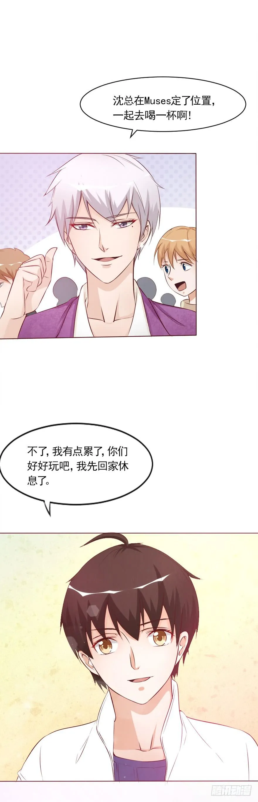 爱的谎言 第3页