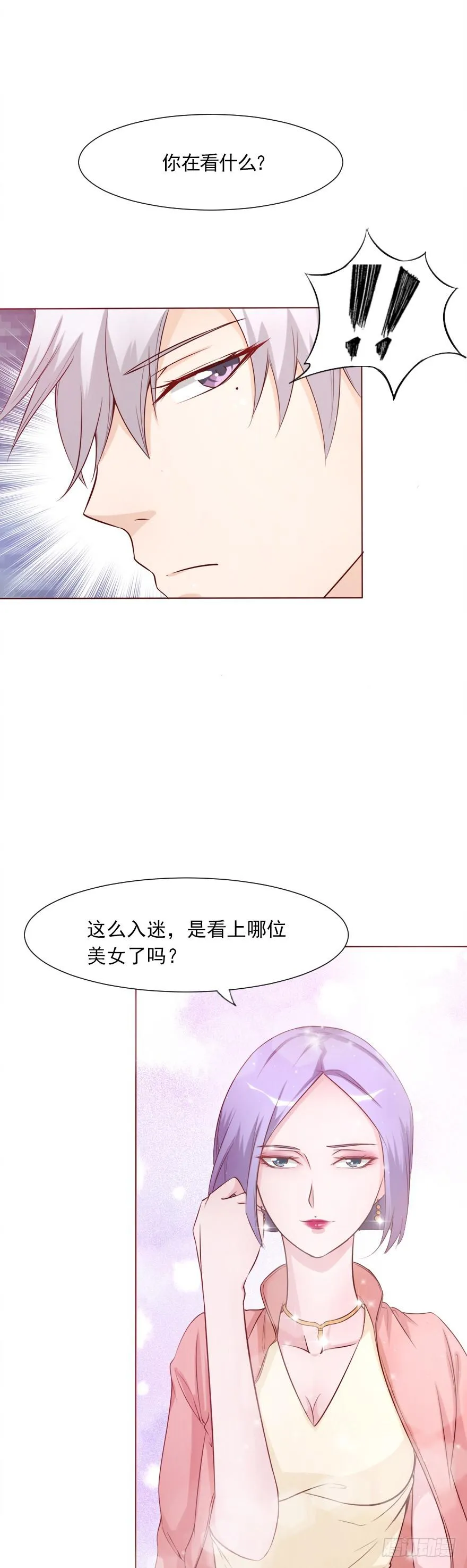 爱的谎言 第6页