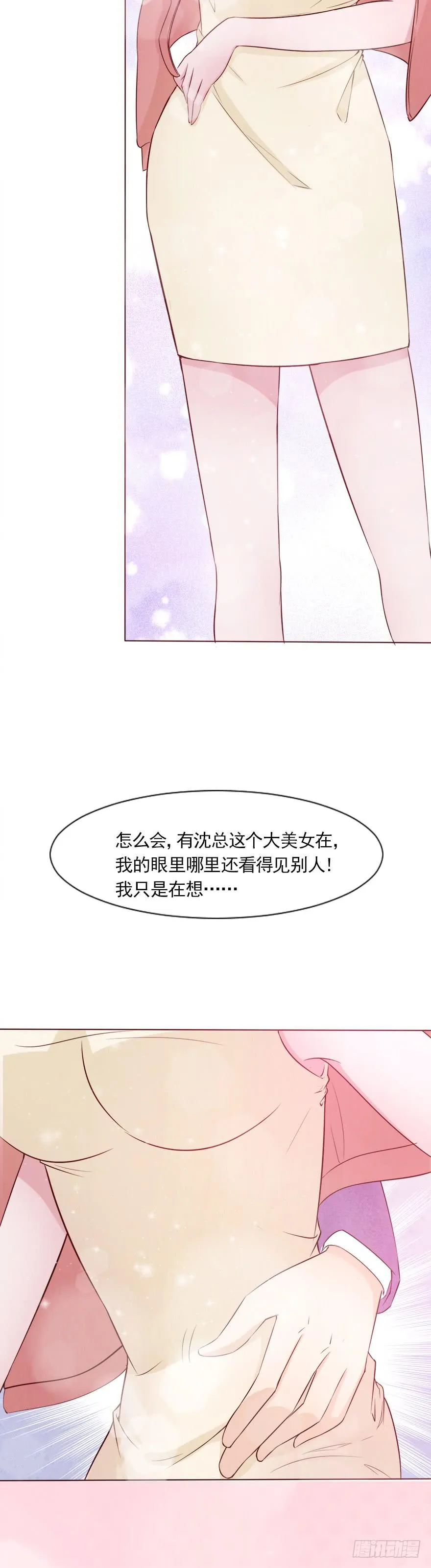 爱的谎言 第7页