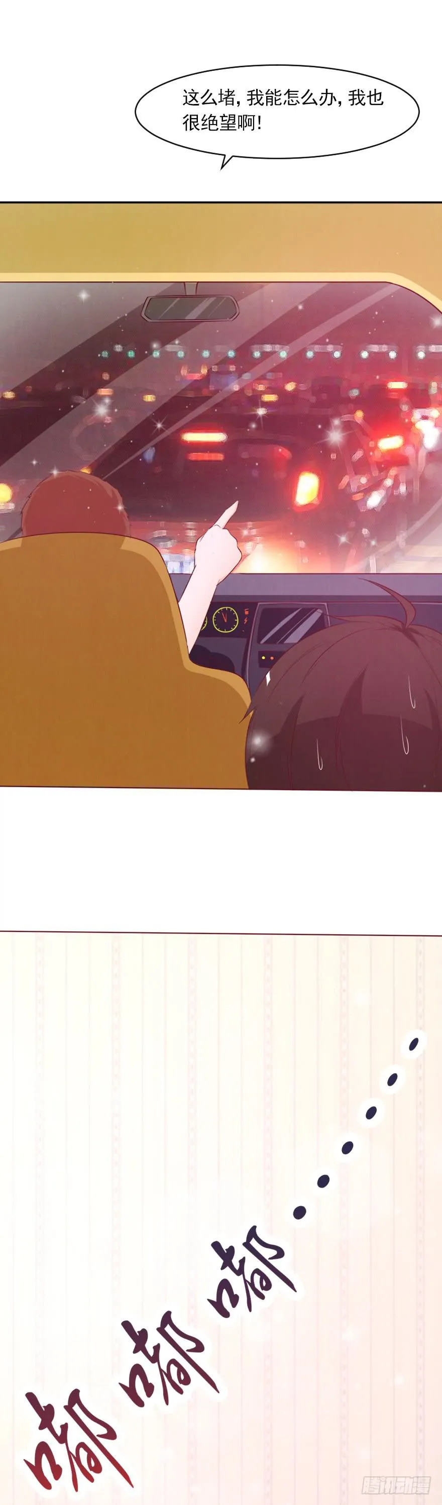 爱的谎言 第13页
