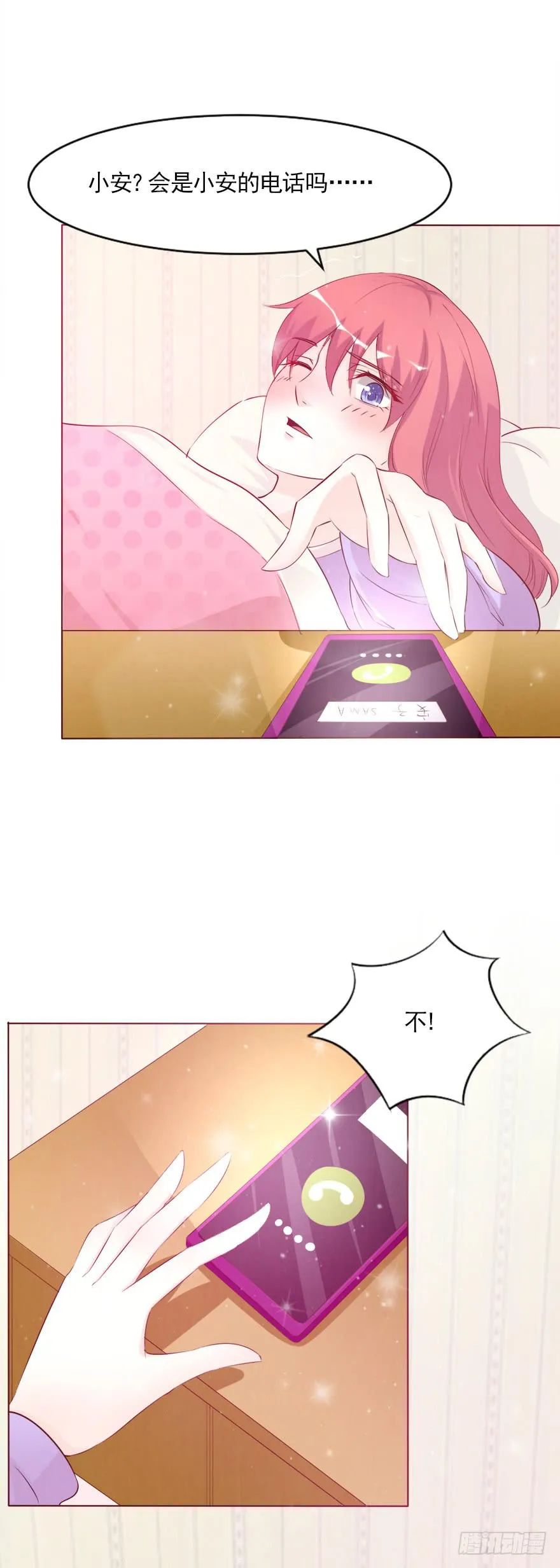 爱的谎言 第16页
