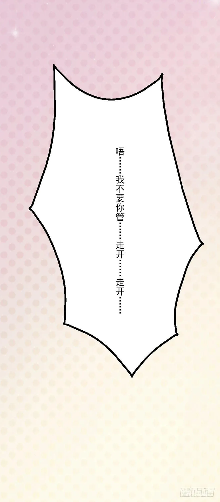 爱的谎言 第22页