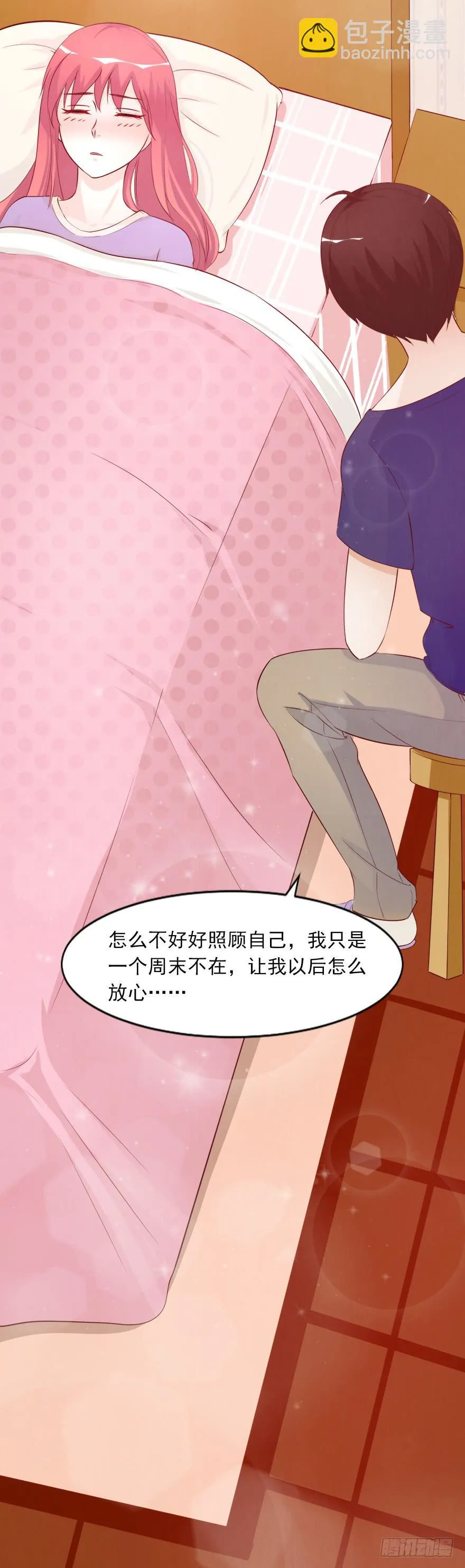 爱的谎言 第24页