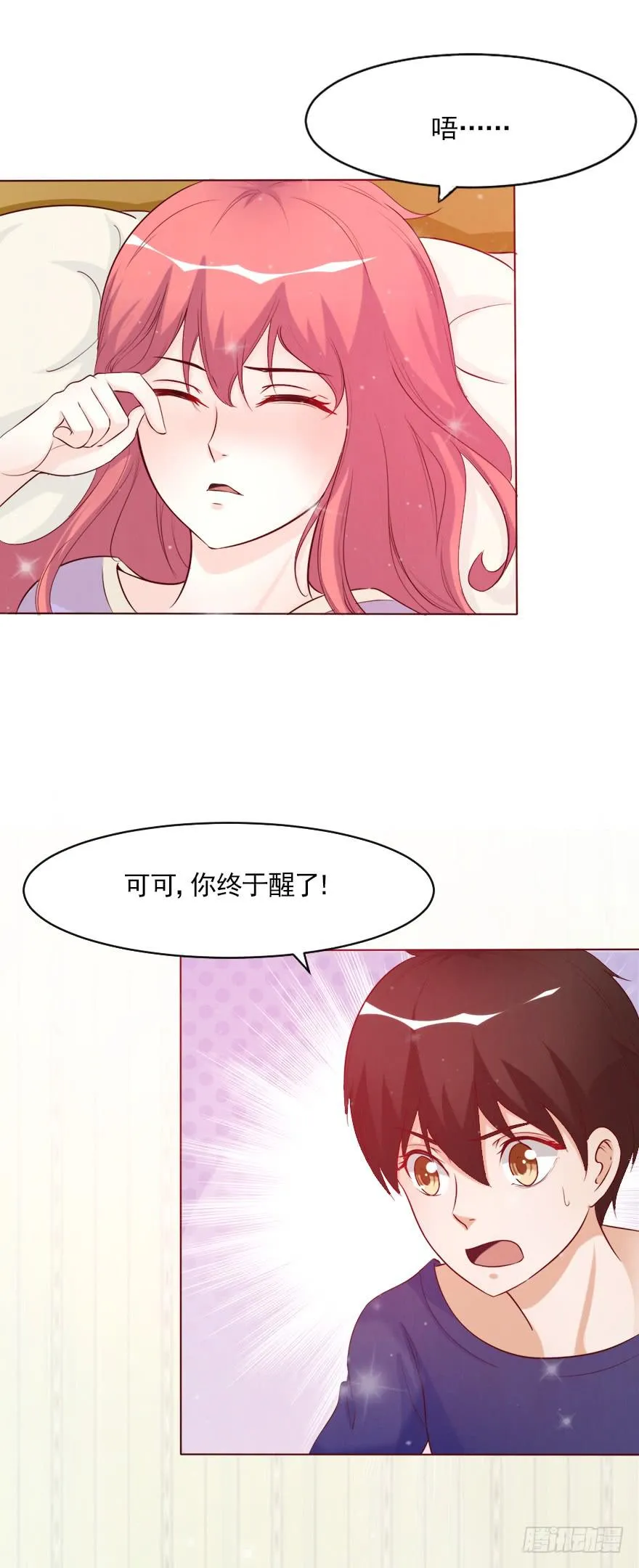 爱的谎言 第27页