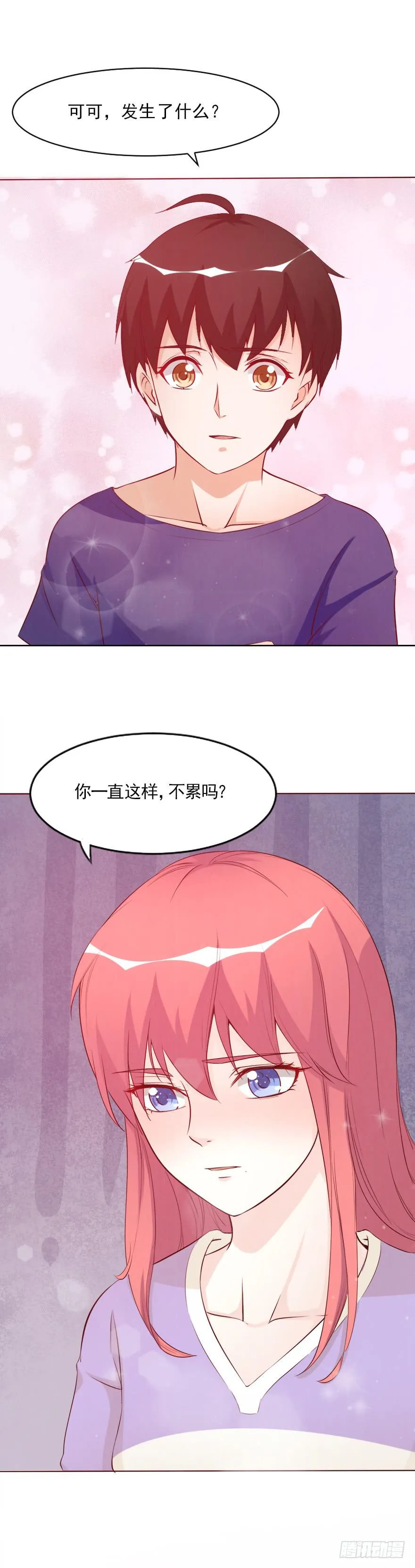 爱的谎言 第30页