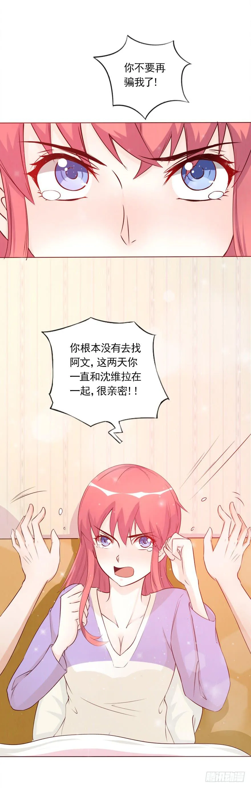 爱的谎言 第36页