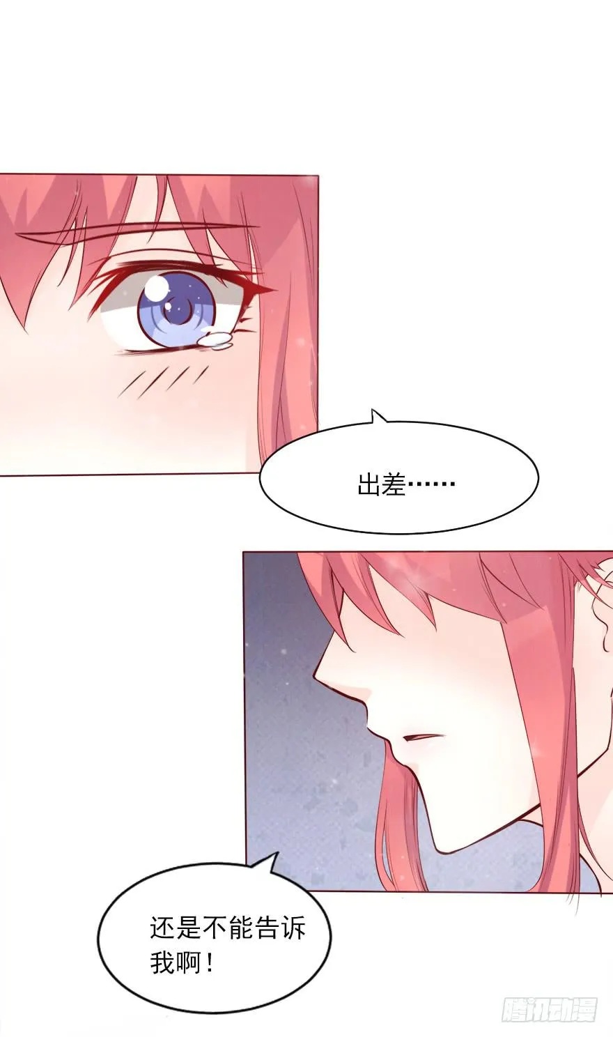 爱的谎言 第40页