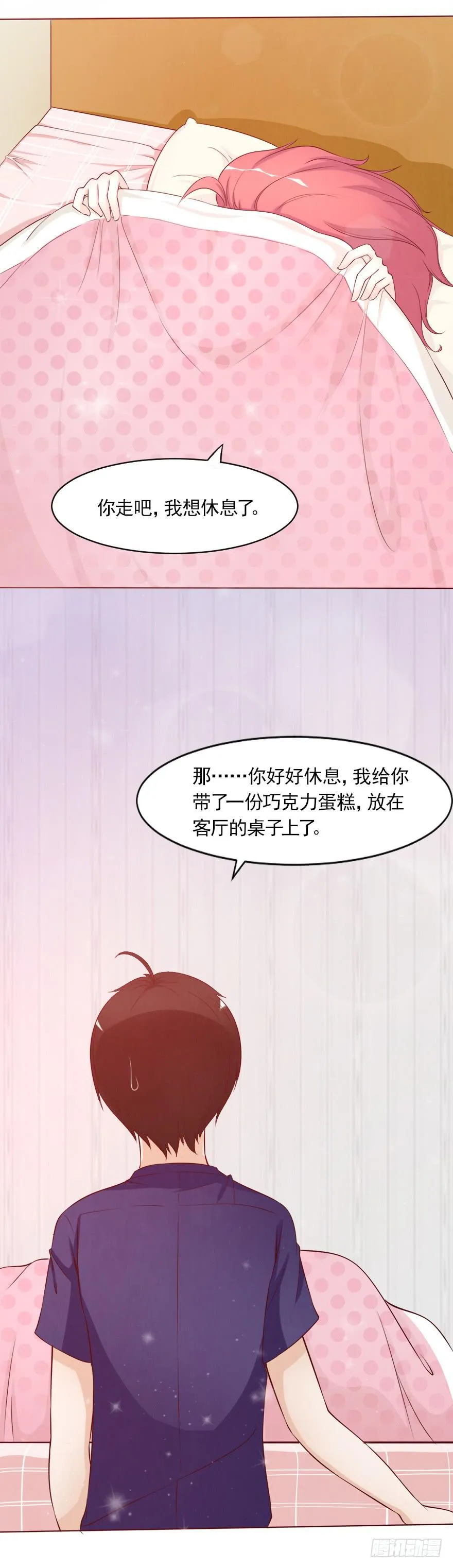 爱的谎言 第41页